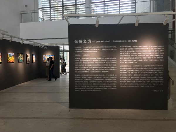 课程作品展览前言和现场